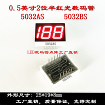 0 5-inch 2 bits half red light nixie tube 25 * 19mm red nixie tube (5302) 5032AS 5032BS