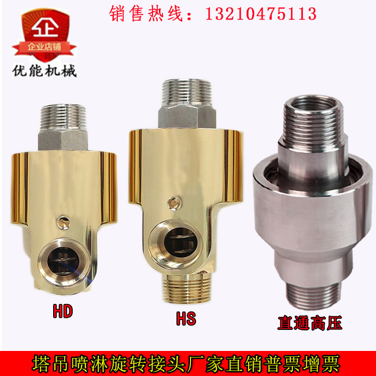 HSHD型杜博林法兰旋转接头:高效施工的秘密武器!🔧💧-管接头-淘宝百科网