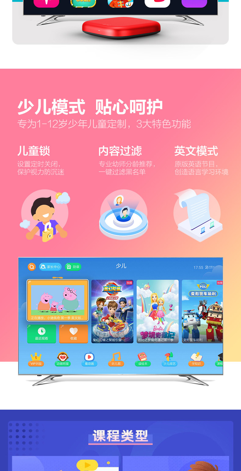 Tmall Magic Box 4a toma_05.jpg