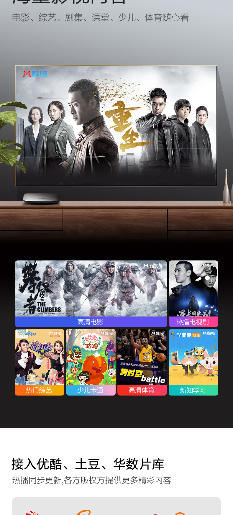 Tmall Magic Box 4 молодости версия Topic_02.jpg.