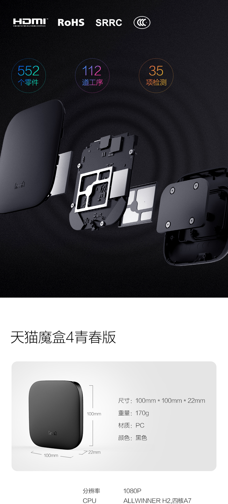 Tmall Magic Box 4 молодости версия Topic_14.jpg.