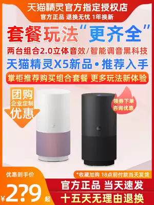 Tmall Genie X5 smart speaker HIFI player Bluetooth speaker home smart audio voice control Bluetooth smart alarm clock wireless speaker small audio Tmall Genie official flagship store