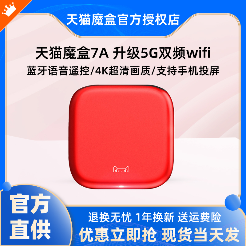 Sky Cat Magic Box 7A Internet TV Set Box Game Sky Cat Box WIFI Home Player Official