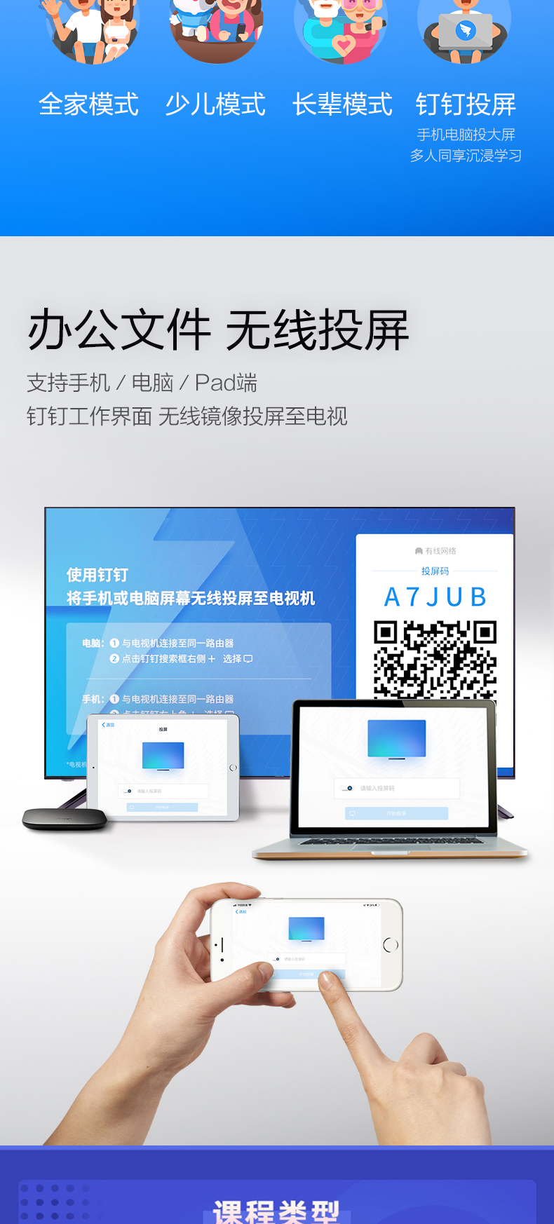 Tmall Magic Box 4 молодости версия Topic_06.jpg.