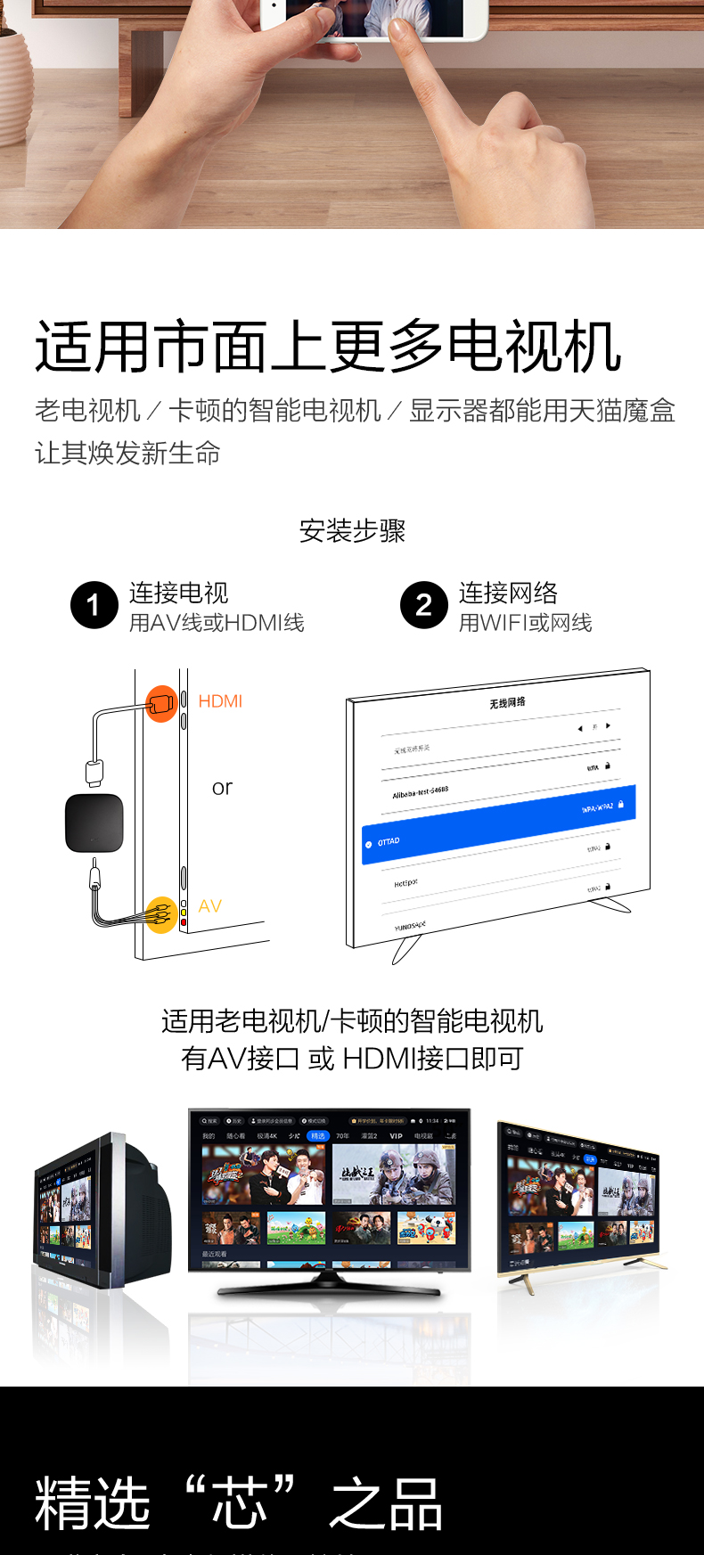 Tmall Magic Box 4 молодости версия Topic_11.jpg.