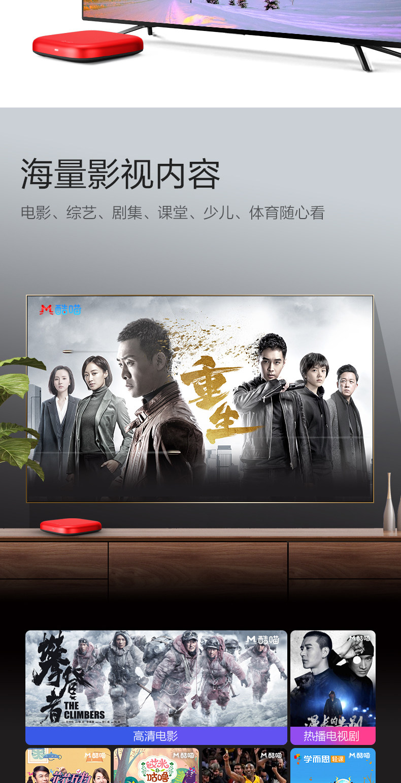 Tmall Magic Box 4a toma_03.jpg