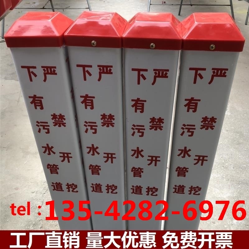 There is sewage pipe sign pile pvc warning pile glass fiber strictly forbidden to dig identification pile buried boundary pile custom