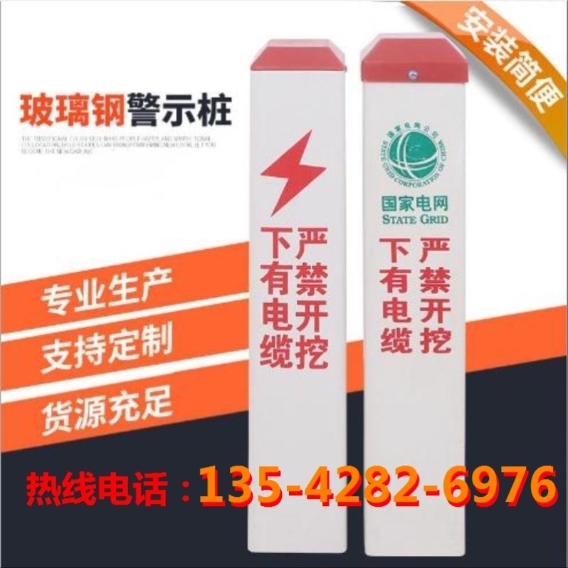pvc power cable sign pile water conservancy pipeline water service communication mobile water supply gas sign petrochemical sign pile