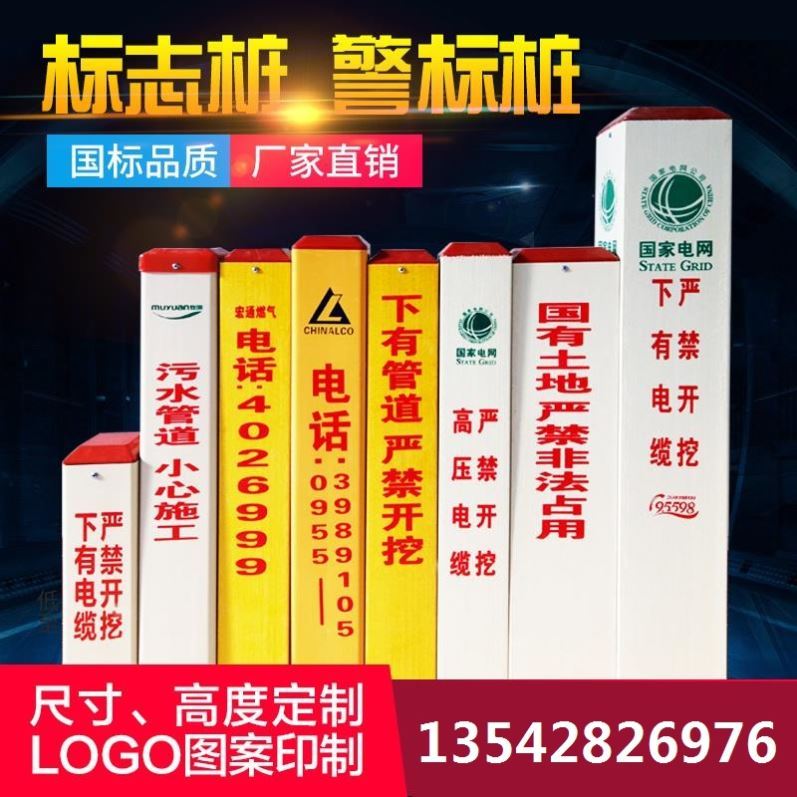 pvc boundary pile mark pile defense newsletter fire water supply gas railway oil line strictly forbidden to dig road stump pile