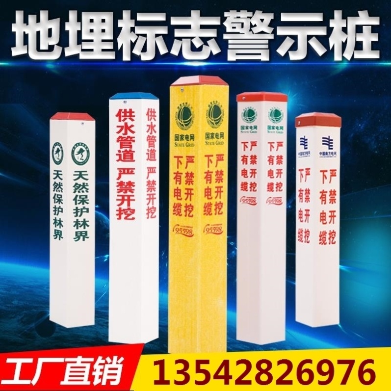 Cable sign pile sign pile warning pile electric gas optical cable buried water supply boundary pile pipeline oil mark pile