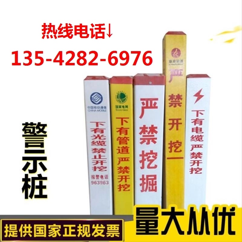 Power cable sign pile pvc warning pile glass fiber gas water supply optical cable pipe logo cement mark pile