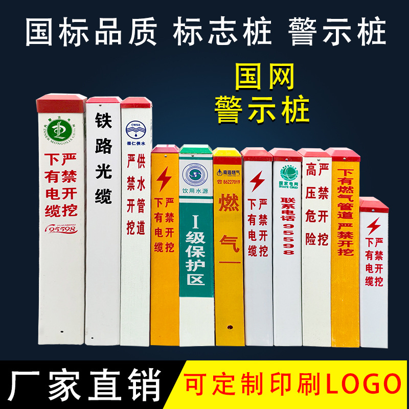 Sign Board Column Sign Pile Under Pile With Communication Defense Optical Cable Water Supply Line Pipe Line Engraving Mark Stump Hundreds Of Meters Pile
