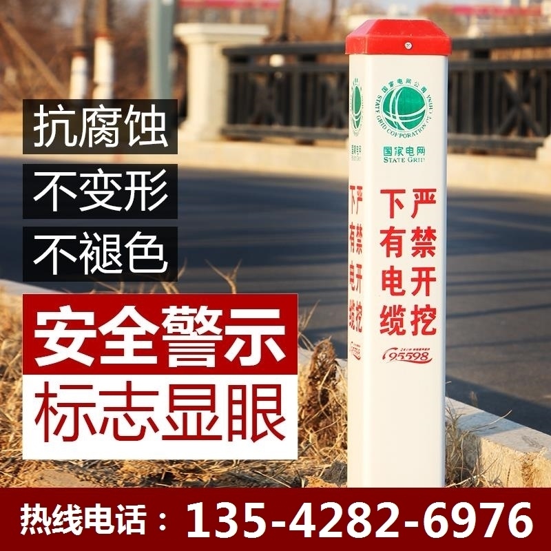 Cable Marking Pile Marking Pile High Voltage Dangerous Oil Water Supply Pipeline Boundary Pile 100 m Pile Marking Pile Customization