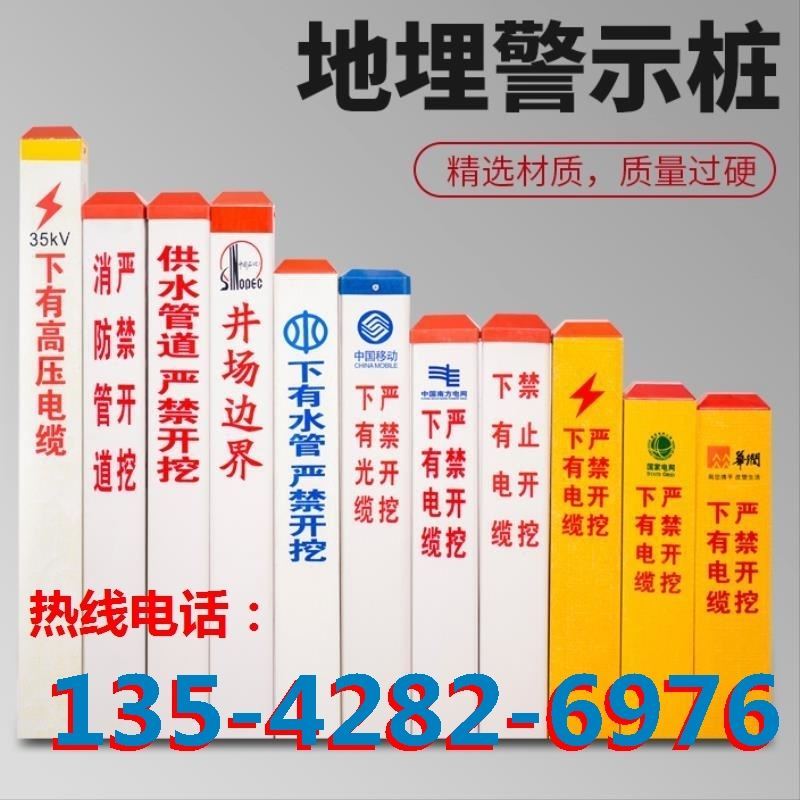 Logo pile pvc warning pile plastic steel gas line mobile iron tower protection communication optical cable buried boundary pile