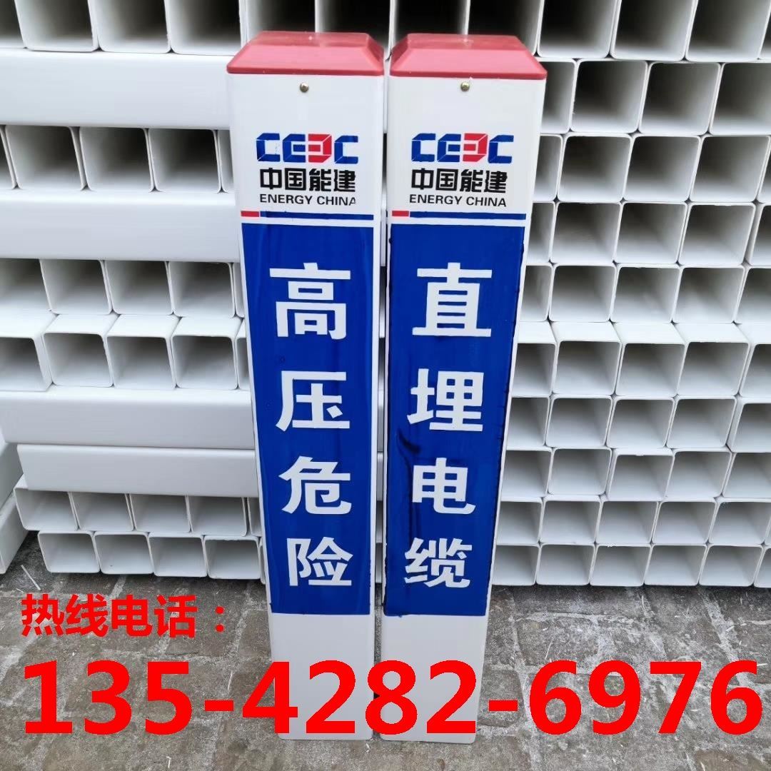China can build sign pile pvc warning pile glass steel plastic steel high voltage dangerous direct buried cable landmark pile boundary pile