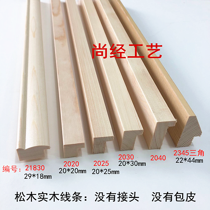 Log color Chinese painting whole root without joints pine log line log calligraphy and painting solid wood line frame strip high groove 2020