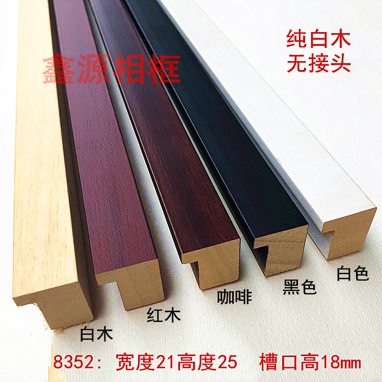 2125 Xinyuan Square Solid Wood Photo Frame Line Flat Right Angle Whole Non-Finger White Wood Stereo Frame 8352 Logs 2125 Xinyuan Square Solid Wood Photo Frame Line Flat Right Angle Whole Non-Finger White Wood Stereo Frame 8352 Logs
