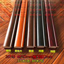 Tmall calligraphy and painting solid wood wood lines 20743 photo frame lines Chinese painting mahogany rosewood chicken wings rosewood 84 meters package