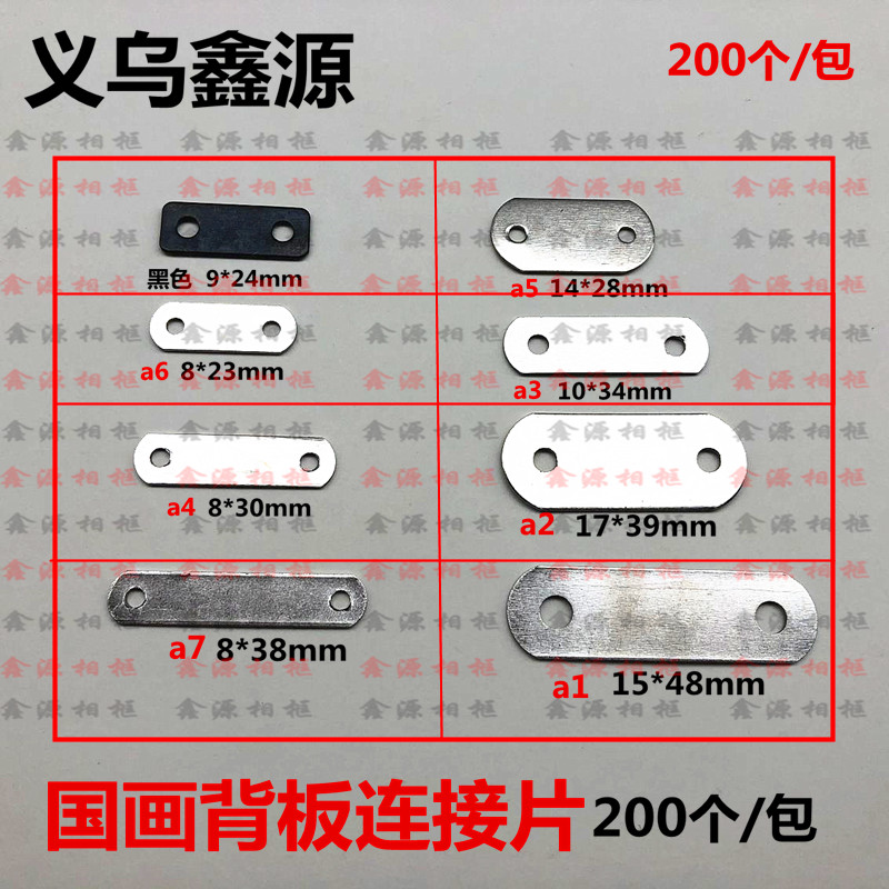 Flat connector Photo frame accessories Corner code Hardware hook fasteners Silver corner code Flat code (5 bags