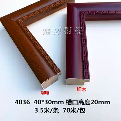 Paste line 4036 border frame frame frame Chinese painting framed back pattern 70 meters package word frame 3 5 meters strip