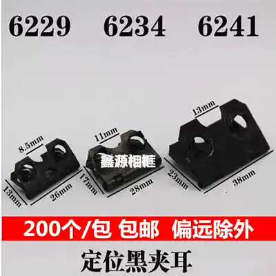 Backplane hinge Backplane support foot 6229 Photo frame backplane bracket accessories 6234 hinge 6241
