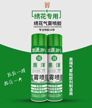 A4 paper advertising leaflet glue Advertising spray glue Cross stitch spray glue plus amount No price Pure glue content glue