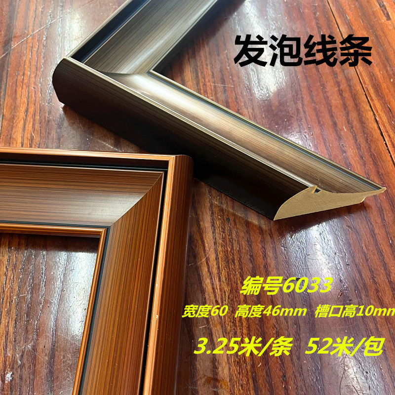 Ps Oil Painting Frame Foam Line K6033 Photo Studio Frame Edge 52m Frame Wrapping Photo Frame Matte Flat Line Decorative Painting