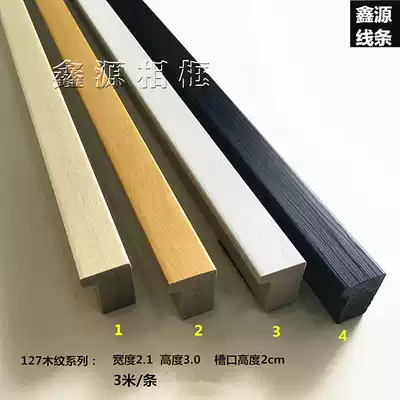 Foam line 127PS small side strip photo studio photo frame photo wall wood grain line Square small frame side strip 210 m