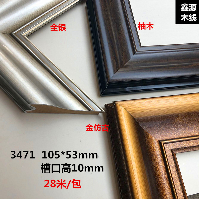 Photo frame gypsum line 3471 gold antique 28 m oil painting large photo frame line line 10cm wide line