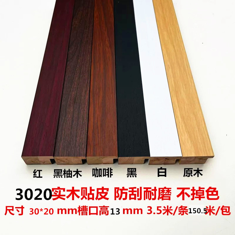 Solid Wood Veneer Solid Wood Lines 3020 Frame Picture Frame Chinese Painting Mounting 150m / Word-Wrapped Picture Frame