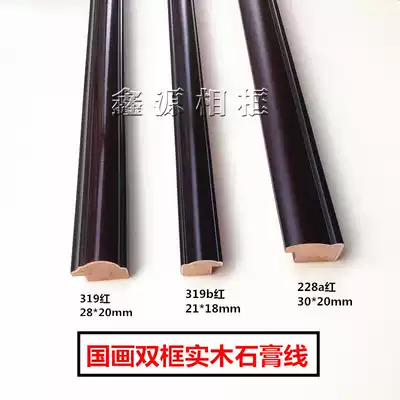 Wood line 319b red 240 m mahogany line cross stitch wood line double frame line Inner Line small mahogany