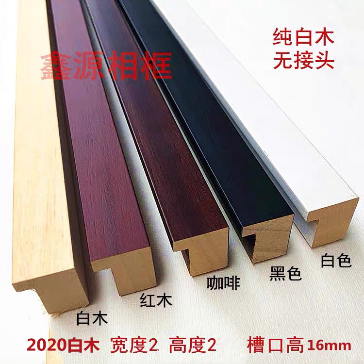 White Wood Line 2020 Series 180 m Photo Frame Line Character Painting Decorative Line Photo Frame frame high-end solid wood line