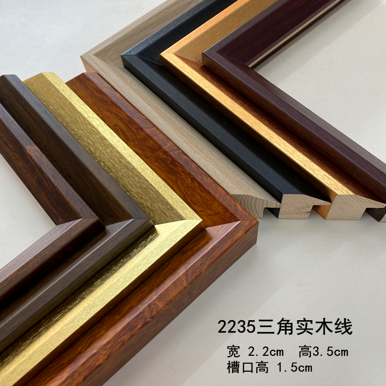 Pure solid wood imitation aluminum alloy triangle solid wood line 2235 series strip Photo studio line Line Chinese painting photo studio 150 meters