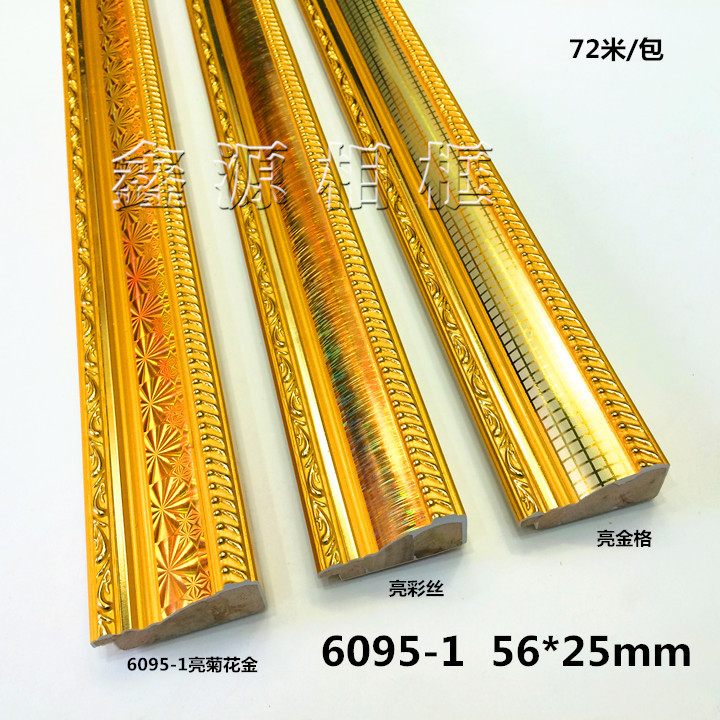 New Solid Wood Cross-Stitch Picture Frame Wooden Frame 6095-3 Chrysanthemum Gold 72m Xinyuan Photo Frame Frame Border New Solid Wood Cross-Stitch Picture Frame Wooden Frame 6095-3 Chrysanthemum Gold 72m Xinyuan Photo Frame Frame Border