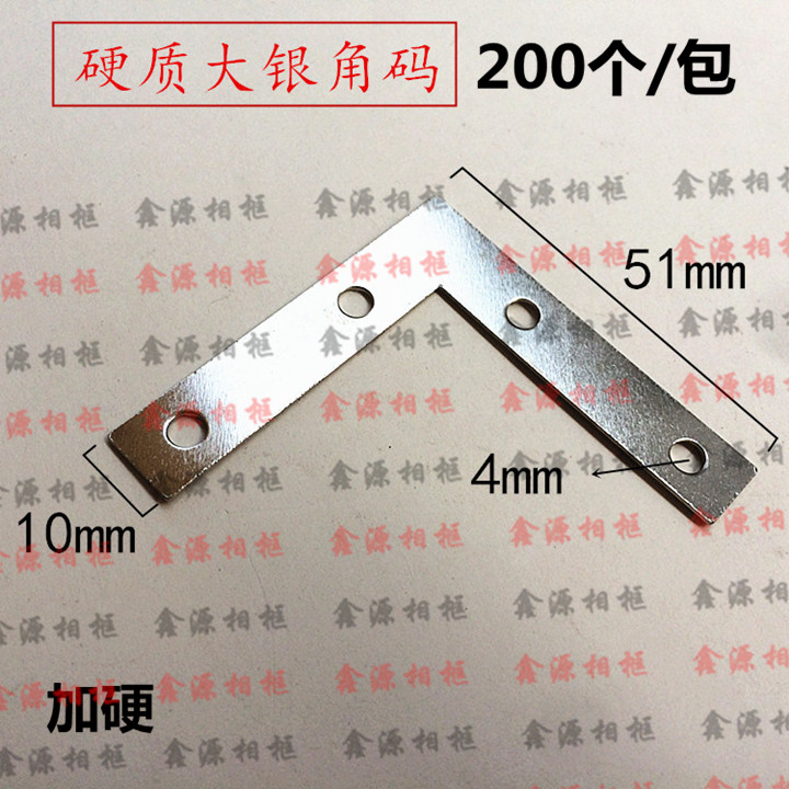 Large angle corner 200 frame angle fixed triangle iron large silver L corner angle iron 4 hole thickness frame