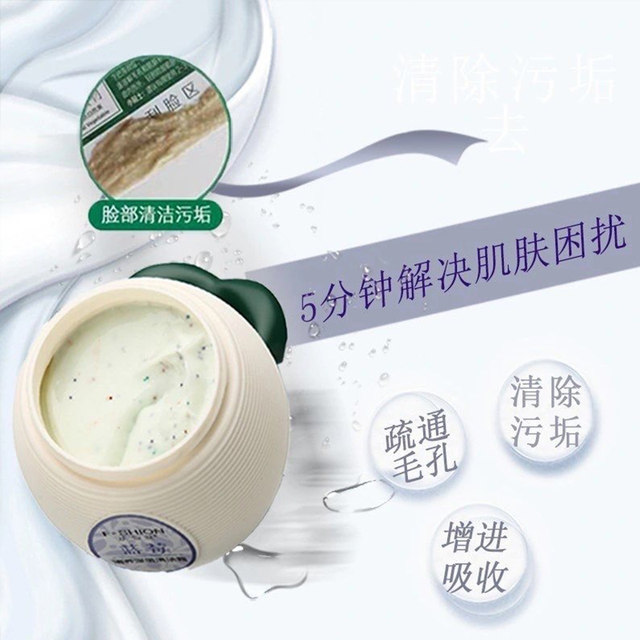 Faxiannu blueberry cleansing cream 180g pore deep cleaning facial dredging dirt massage cream salon beauty ຂອງແທ້