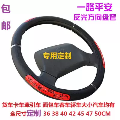 Foton Ruivo E3 leather steering wheel cover era King Kong 838829738729628 truck handle cover