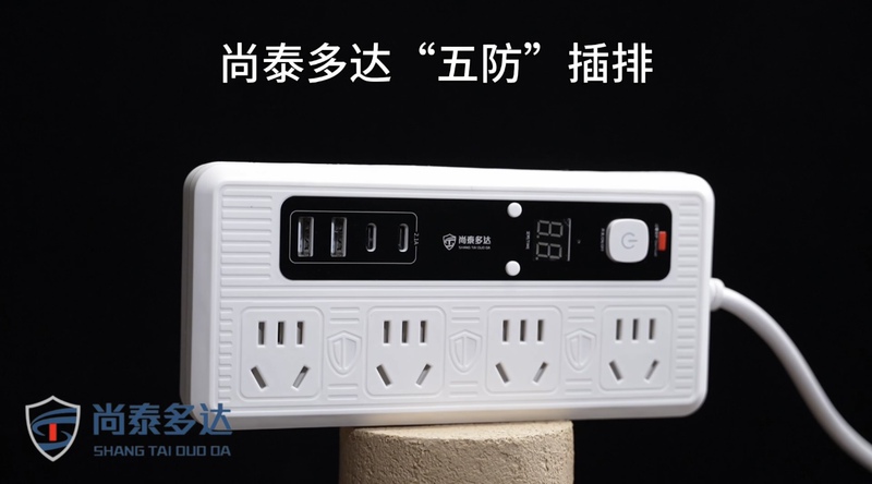 Shangtai Duoda Power Strip, Shangtai Duoda's "Five-Proof" Power Strip, Safety Protection Multi-Functional Power Strip Shangtai Duoda Power Strip, Shangtai Duoda's "Five-Proof" Power Strip, Safety Protection Multi-Functional Power Strip