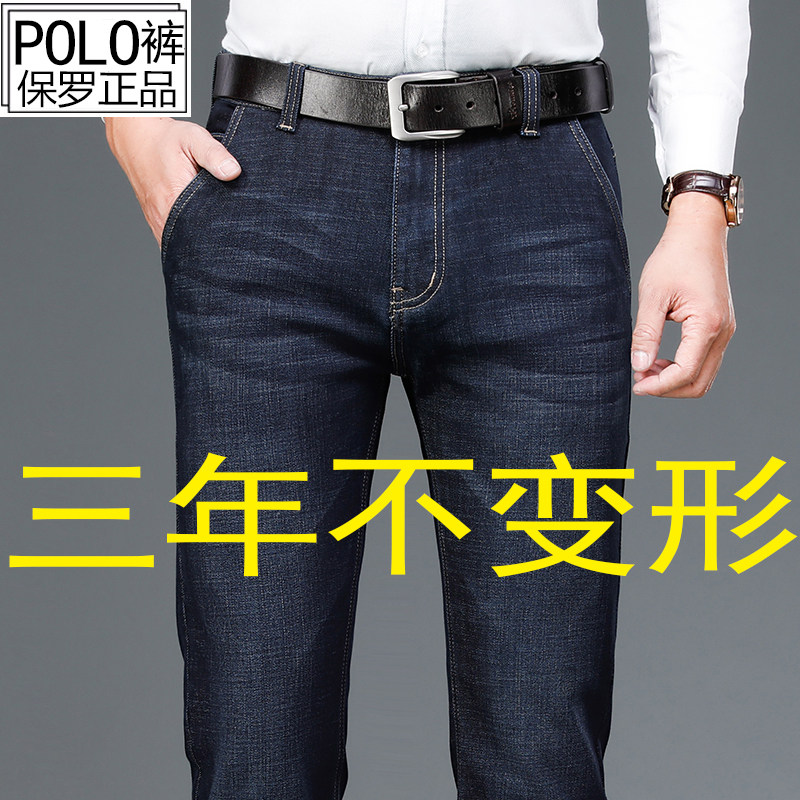 New Big Brands Men's Jeans Summer Thin straight cylinder loose large size for middle-aged casual long pants men