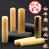 Вырезание печати настоящая белая бычья корпоративная печать индивидуальной печать японского обучения за рубежом