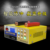 Car battery charger 12V24V volt motorcycle battery fully intelligent universal pure copper automatic charger