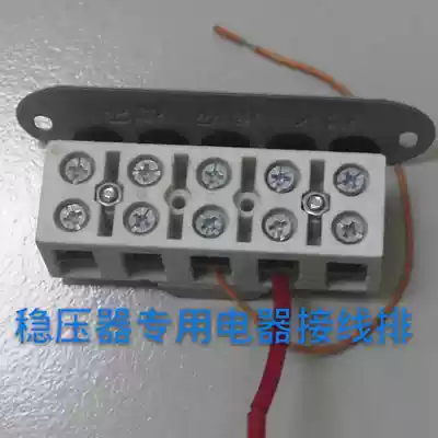 Fully automatic 220V regulator accessories regulator accessories Daquan regulator wire relay circuit board