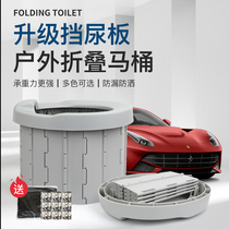 Upgrade urine block car toilet folding portable emergency toilet outdoor travel self-driving tour toilet car
