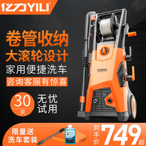 Yili high pressure car washing machine 2000W220v electric car washing machine Car Washing Machine car washing water pump