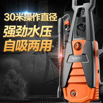 Yili high pressure car washing machine household 220V Cleaning Machine automatic car washer high power portable car washer