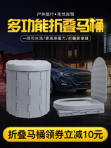 Outdoor toilet car folding toilet toilet adult travel toilet portable outdoor emergency toilet car anti-odor
