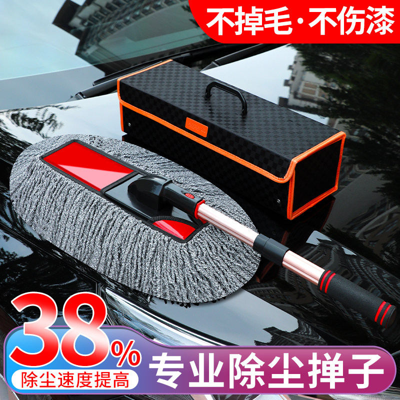 Car dusting duster Wiping Car Mop Sweep Dust Brush Car Duster Wax Towed Car Wash Tool Rubbing the car theorizer Soft Mao-Taobao