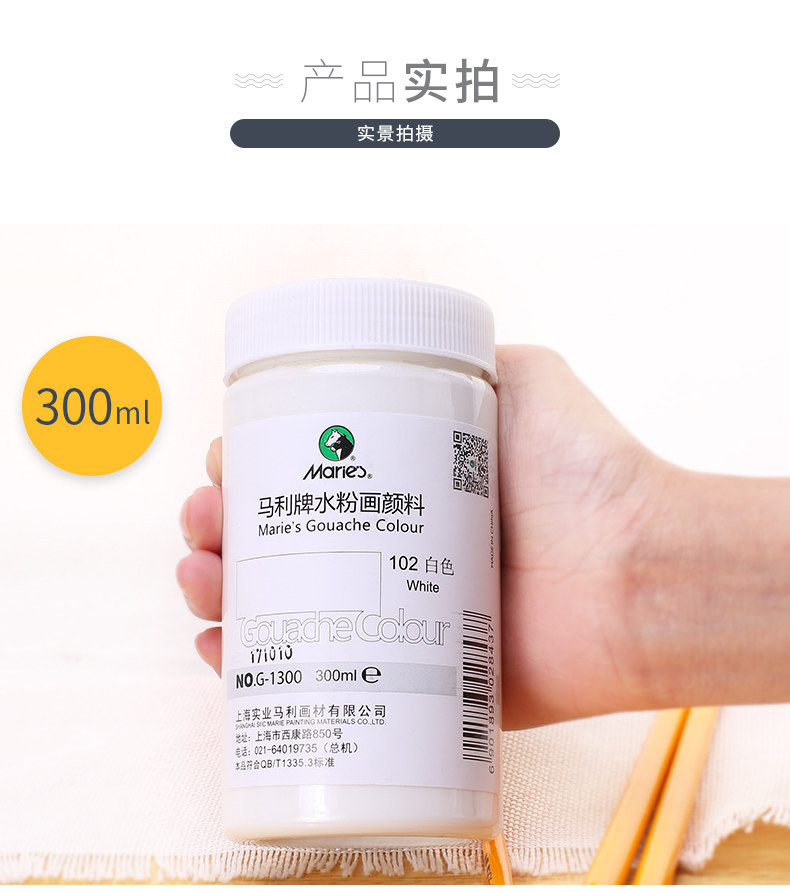 G-1300 Gouache Pigment Подробности New_07.jpg