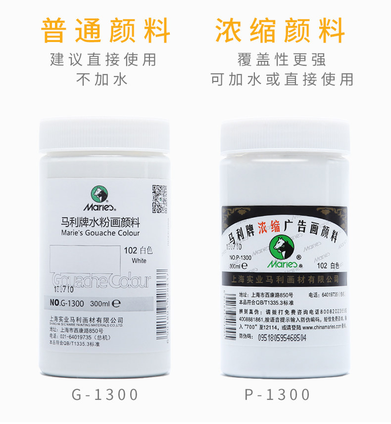 G-1300 Gouache Pigment Подробности New_03.jpg