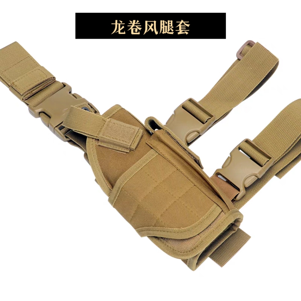 Outdoor Tornadoes Legs Sleeve Toy Gun Sets of Toy Guns COMBINED WITH LEG SET CS EXPRESS GENERAL TACTICAL LEG HANGING BAG-Taobao